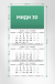Квартальные календари МИДИ 30 на 2026 год
