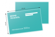 ВИЗИТКИ 85х55мм ДВУХСТОРОННИЕ ВИЗИТКИ 85х55мм ДВУХСТОРОННИЕ