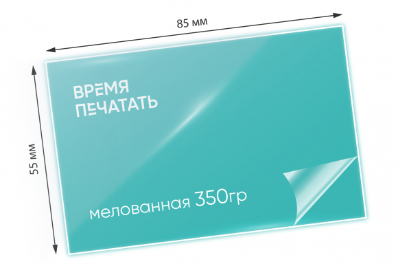 Печать односторонних визиток с глянцевой ламинацией 85х55 мм