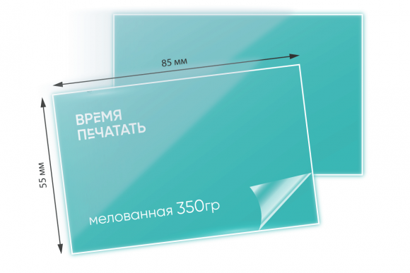 Печать двухсторонних визиток с матовой ламинацией 85х55 мм Печать двухсторонних визиток с матовой ламинацией 85х55 мм