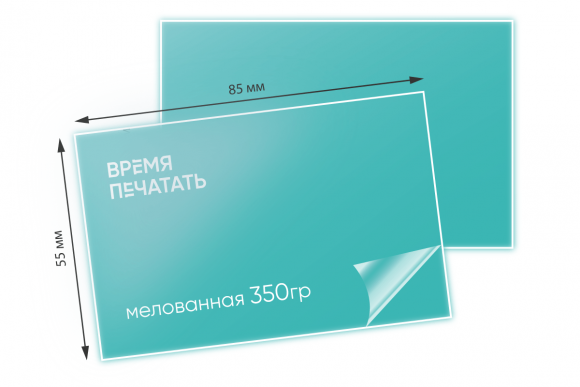 Печать двухсторонних визитных карточек с Soft Touch ламинацией 85х55 мм Печать двухсторонних визитных карточек с Soft Touch ламинацией 85х55 мм